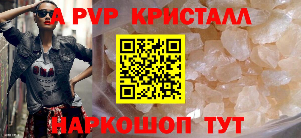 Alpha PVP Соль Гагарин