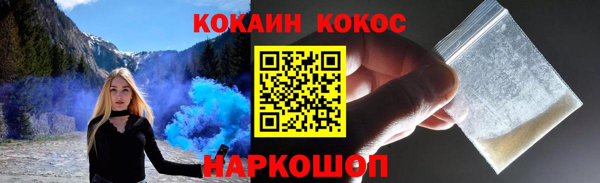 COCAIN VHQ  Cocaine FishScale  Вход с VPN  Гагарин 
