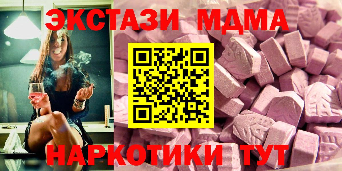 Ecstasy  ЭКСТАЗИ круглые  Вход с VPN  ЭКСТАЗИ VHQ  наркотики  Гагарин 