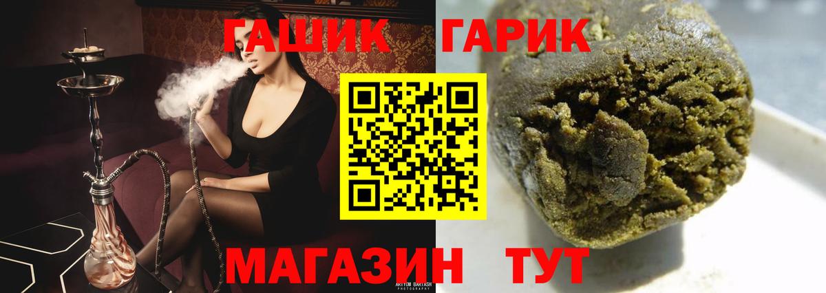 Гашиш  ГАШИШ Premium  Вход с VPN  ГАШИШ Изолятор  Гагарин 
