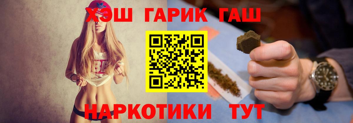 ГАШИШ Изолятор Гагарин
