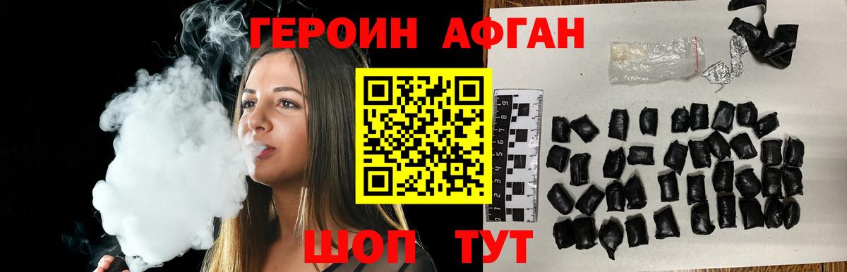 Героин VHQ Гагарин