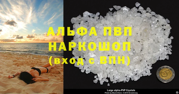 ALPHA PVP Абинск