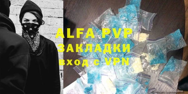 ALPHA PVP Абинск