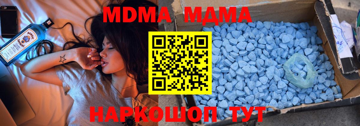 Гагарин  MDMA crystal  Вход с VPN 