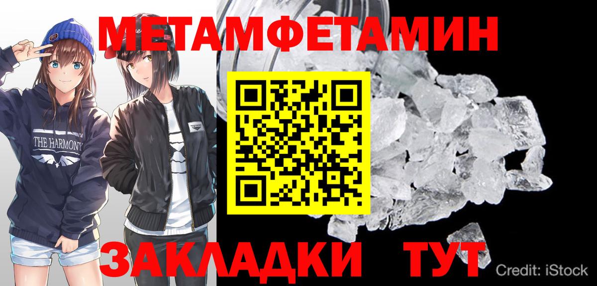 Метамфетамин винт Гагарин