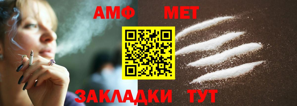 МЕТАМФЕТАМИН витя  Вход с VPN  Гагарин 