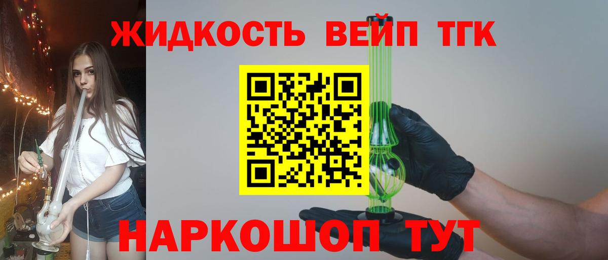 Гагарин  Дистиллят ТГК Wax  ТГК вейп  Вход с VPN 